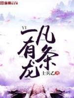 无常门门主嫁到，通通闪开